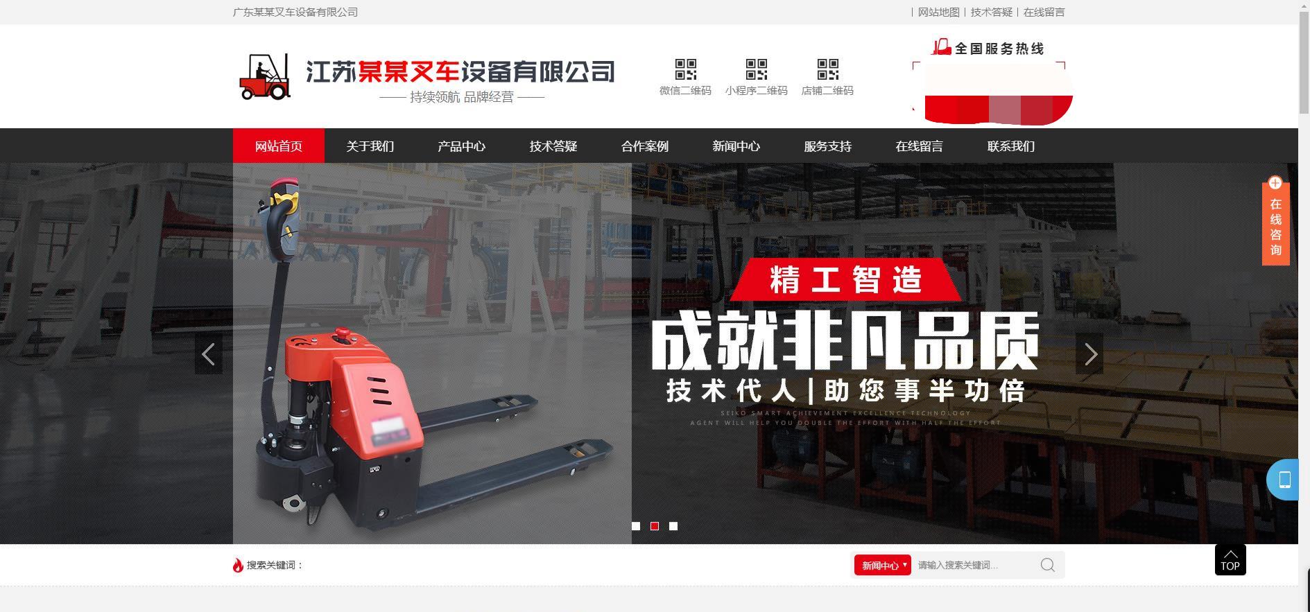 工程机械设备制造网站模板 移动端适配 v1.4.2 人人站CMS 图片