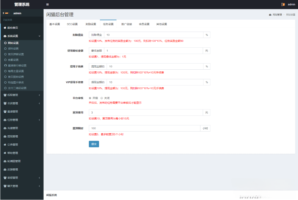 众人帮任务帮 悬赏任务 PHP 源码多端版 图片