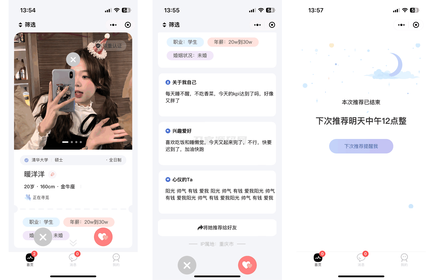 图片[2]-仿青藤之恋社交交友系统源码 – 三端通用H5/小程序/APP，集成即时通讯聊天功能-七七源码网