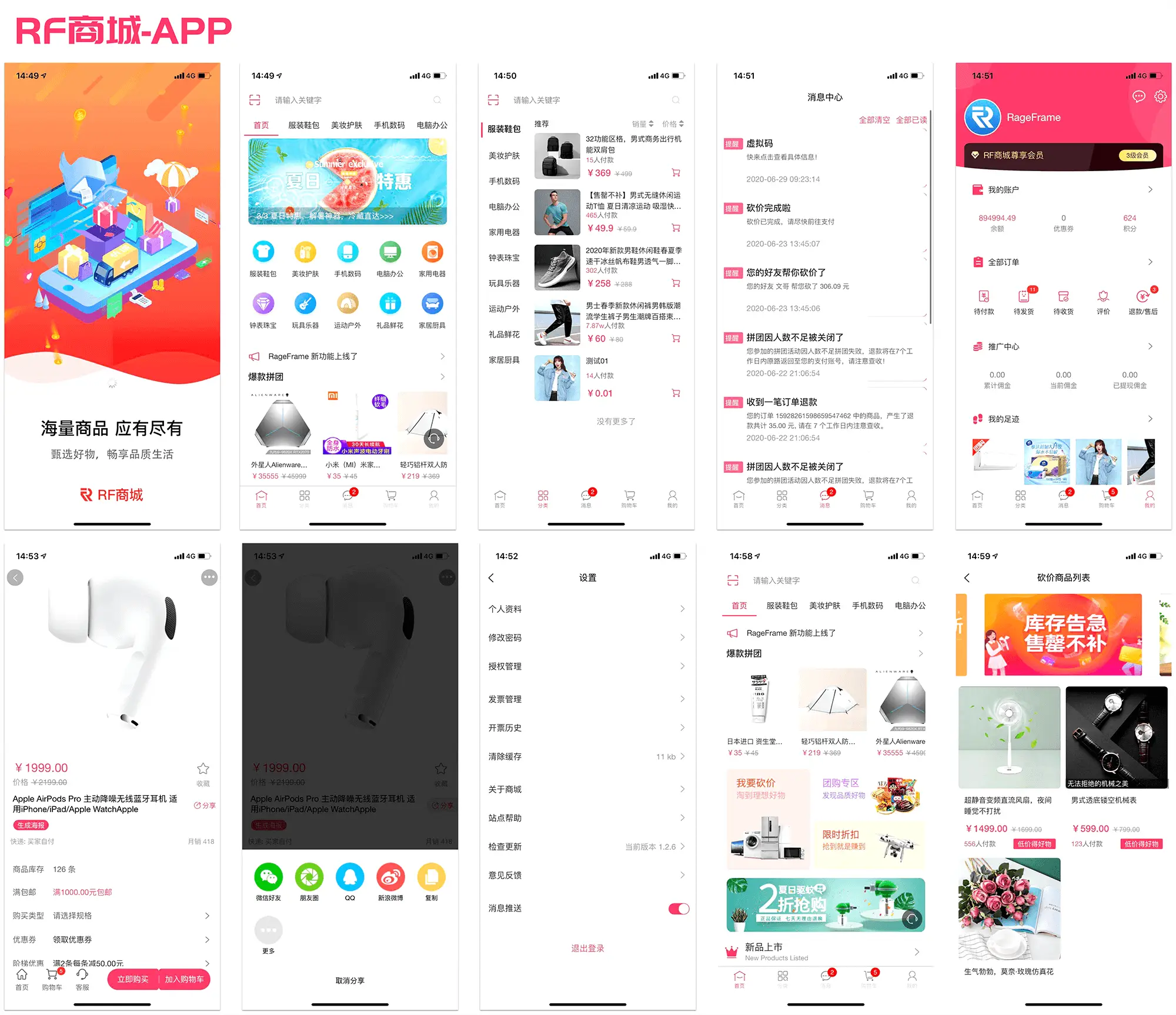 全开源微商城前后端一体电商系统源码，完整购物平台全套解决方案-七七源码网