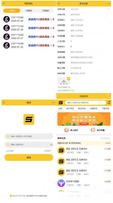 模仿悬赏猫任务平台源码 ThinkPHP PHP H5 三端应用封装运营版 图片 模仿悬赏猫任务平台源码 ThinkPHP PHP H5 三端应用封装运营版 图片