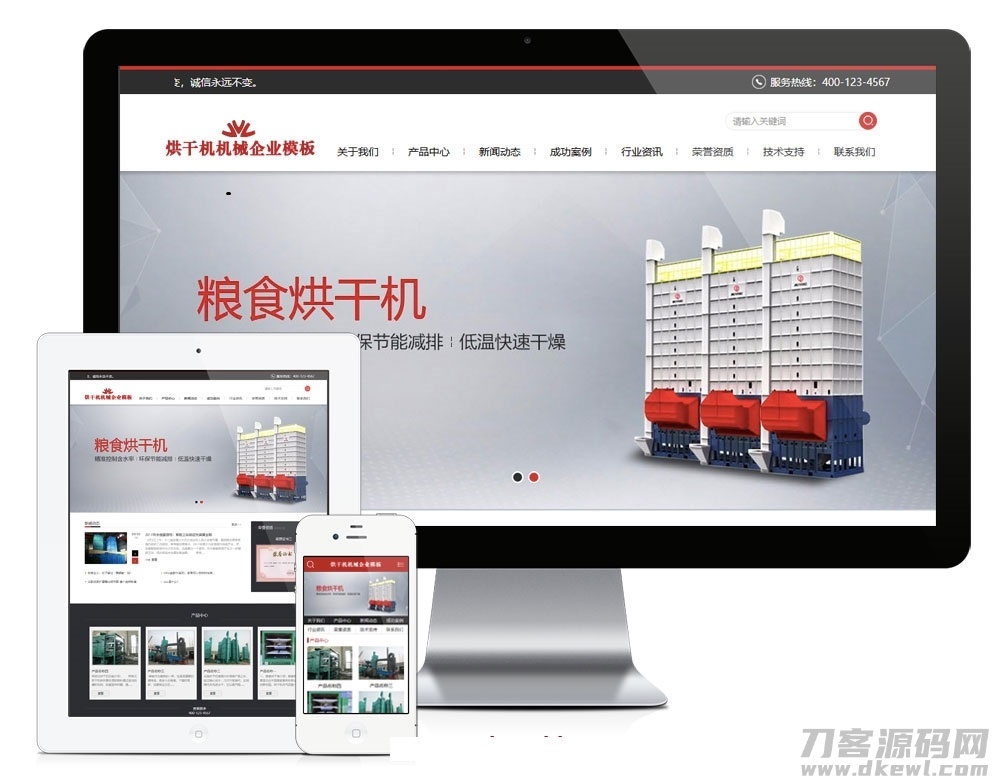 PHP粮食烘干机机械设备公司官网源码（含手机版）SEO优化版-七七源码网