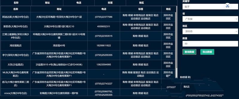 地图商家采集网页源码 图片 地图商家采集网页源码 图片