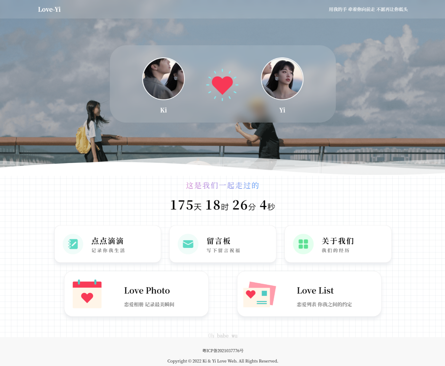 Like_Girl V5.0.0 恋爱主题博客 PHP 源码-七七源码网