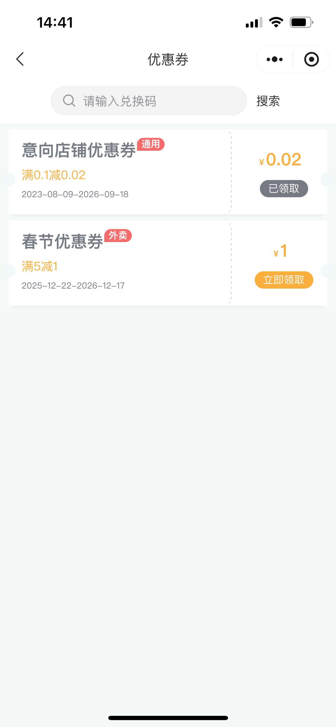 扫码点餐系统 多门店 图片 扫码点餐系统 多门店 图片