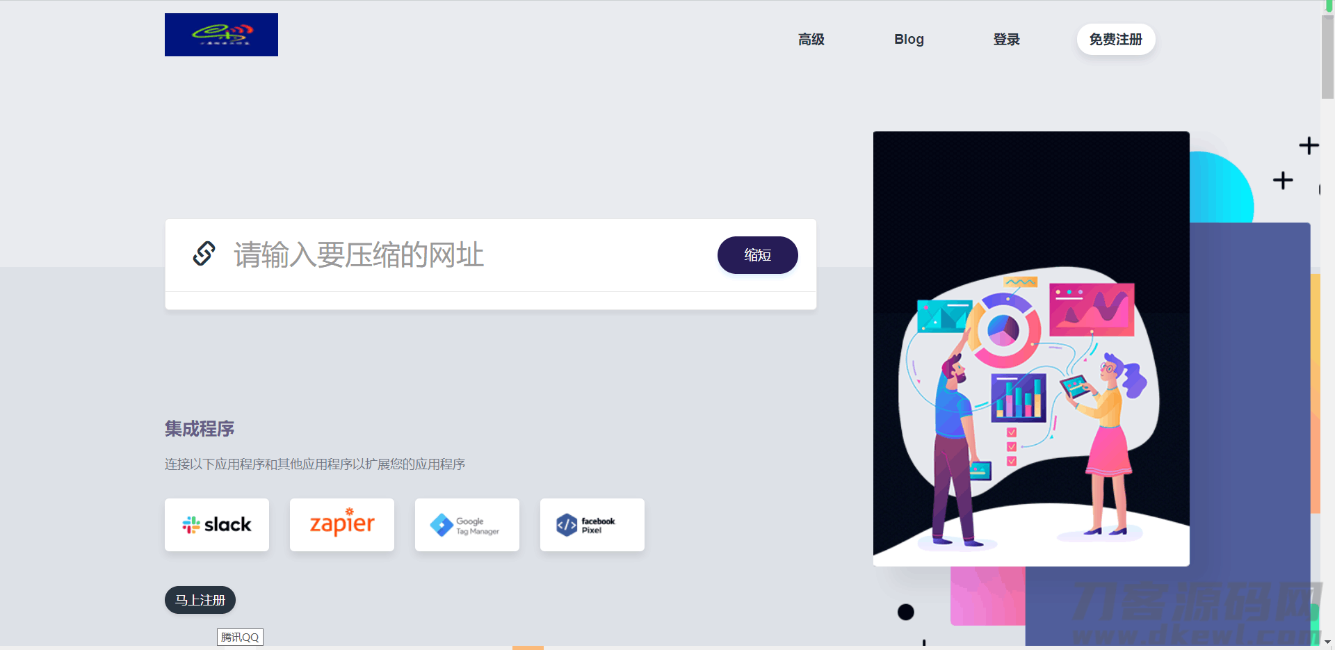 高级短链接生成器+汉化版语言包 – Premium URL Shortener v5.9.8 完美解决QW提示跳转问题-七七源码网