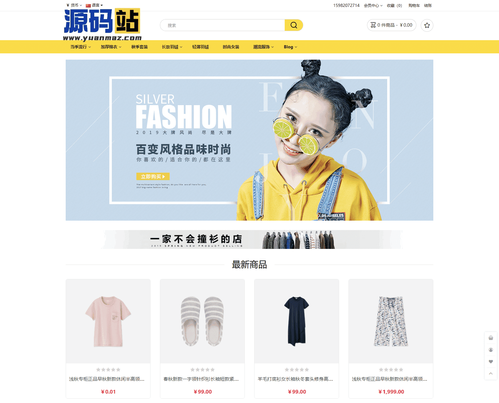 多语言跨境电商系统源码 完整版外贸商城源码可二开-七七源码网