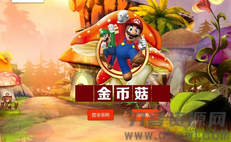 蘑菇种植区块交易系统源码泄露，无加密隐患可查-七七源码网