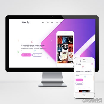 PbootCMS官网APP软件模板下载 - 高效落地页网站源码SEO优化-七七源码网