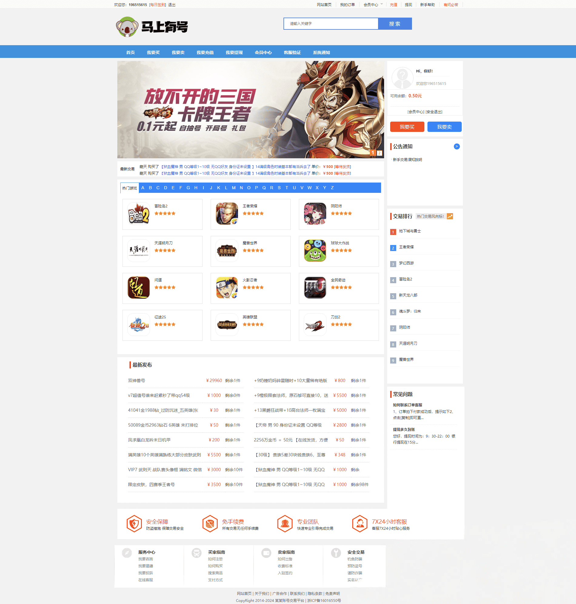 手游账号交易平台源码,手游币交易系统下载——完整游戏账号交易解决方案-七七源码网