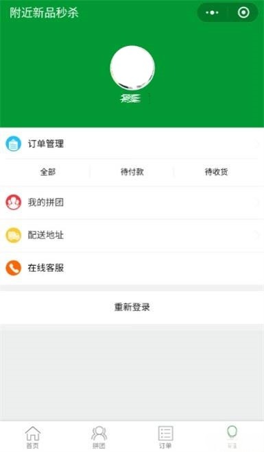 PHP微信拼团购物商城小程序源码+ThinkPHP内核+微信支付-七七源码网