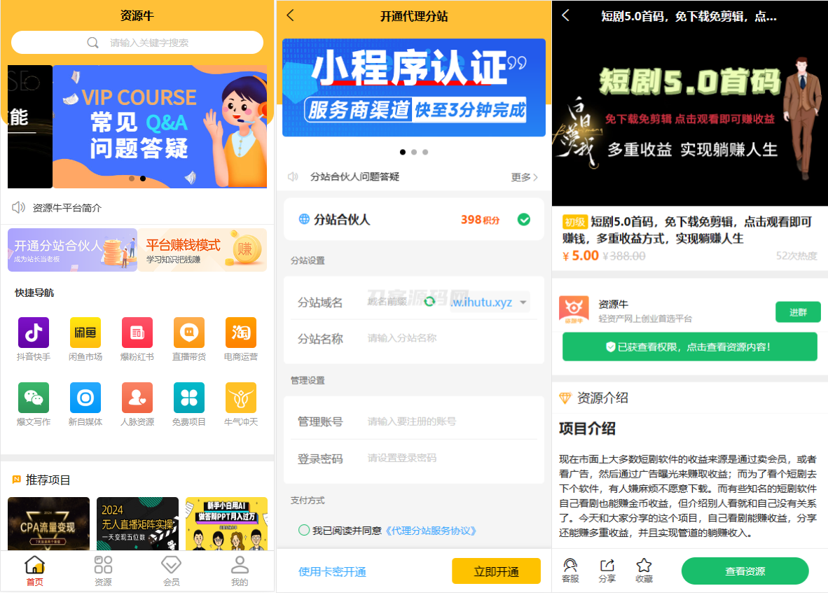 图片[2]-全平台覆盖知识付费系统源码 | PC/H5/小程序三端互通，数据采集全开源，一键部署-七七源码网
