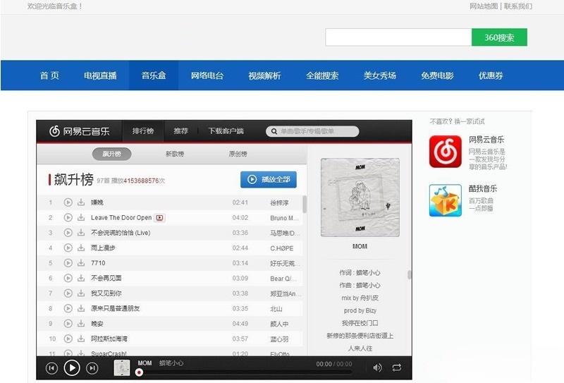 电视直播全站HTML源码 集成影视音乐在线播放系统 图片 电视直播全站HTML源码 集成影视音乐在线播放系统 图片