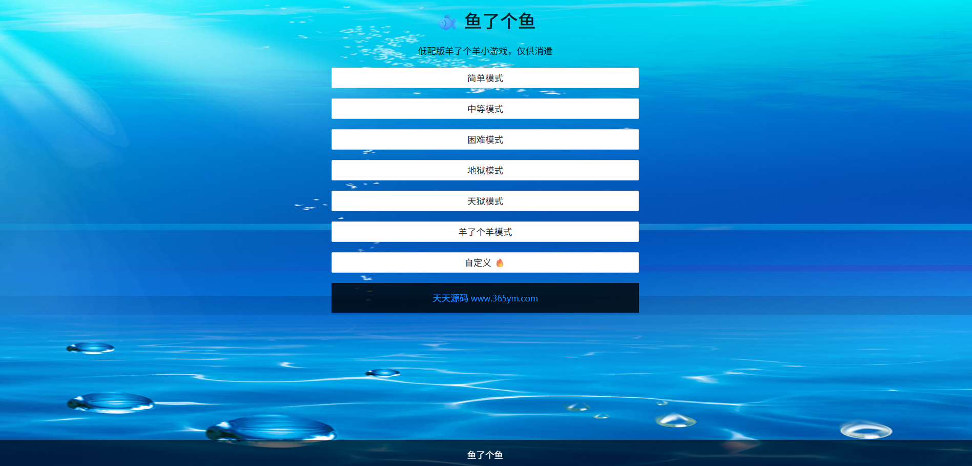 羊了个羊简化游戏源码 HTML5 JavaScript 开发-七七源码网