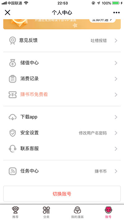 ThinkPHP核心闲云模拟歪歪漫画平台源码 图片