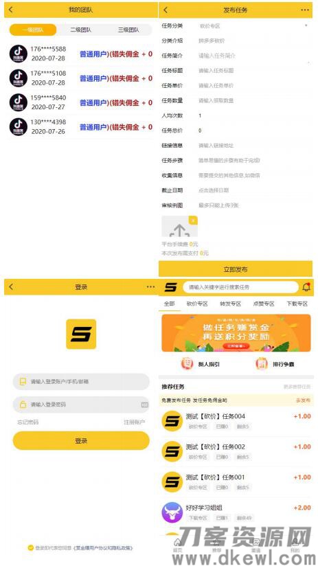 仿悬赏猫任务平台源码黄色UI界面完美运营版,可直接封装APP | ThinkPHP-七七源码网