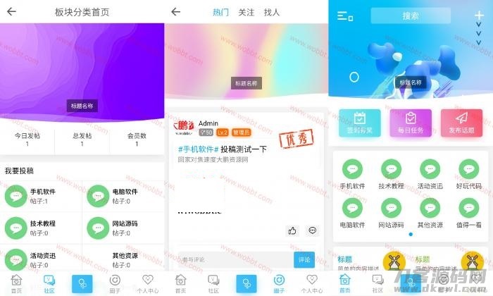 【首发】ND_mobile（大牛窝）免费手机模板下载 - HYBBS模板，教程全攻略-七七源码网
