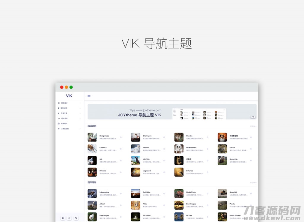 WordPress简约响应式导航主题VIK-七七源码网
