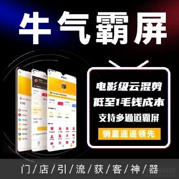 牛气霸屏V4.0.0源码更新：店铺信息优化删除，同步清除店员资料-七七源码网