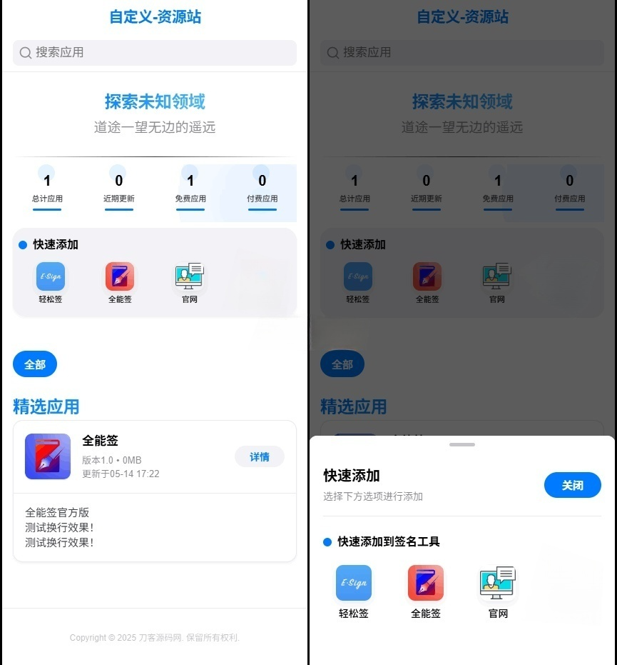 IPA软件源预览 网页系统源码 PHP开发-七七源码网