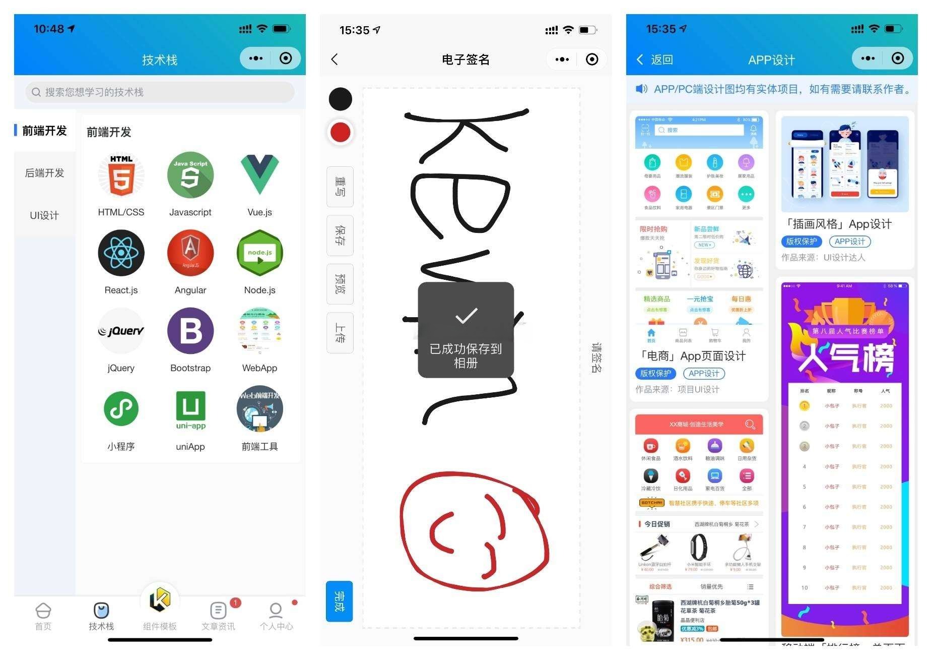 前端铺子小程序UniApp源码 图片