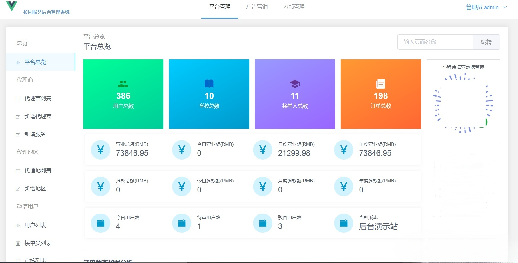 微信小程序校园跑腿服务源码 Nodejs开发 开源项目-七七源码网