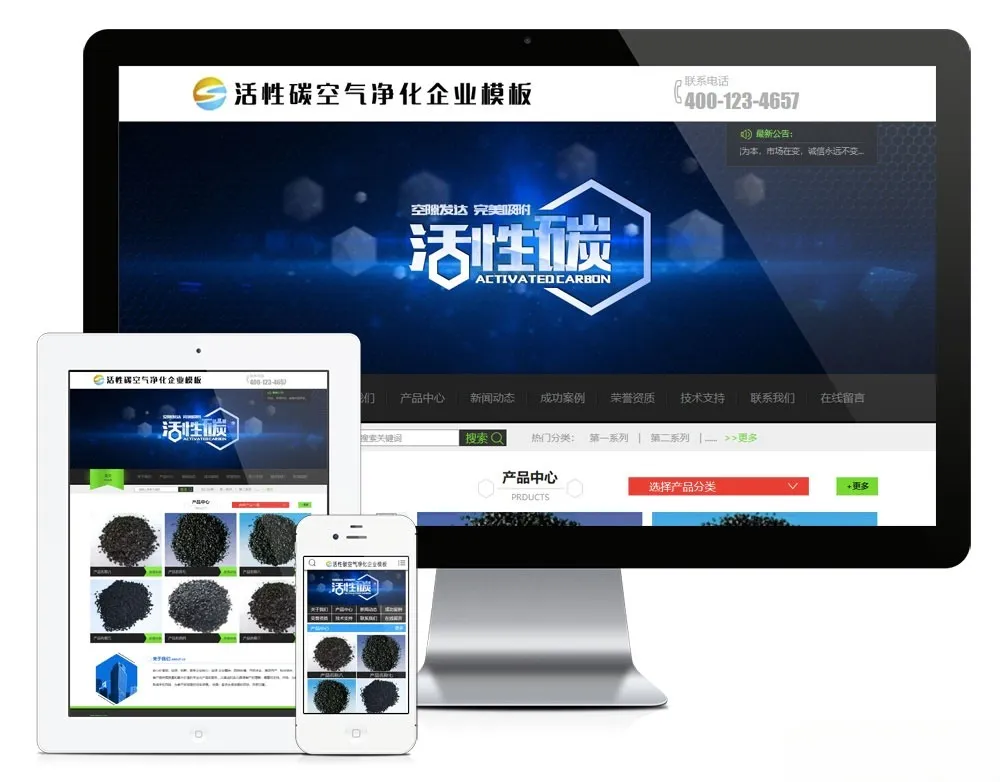 易优CMS活性炭企业官网响应式模板，PHP定制开发HTML5模板-七七源码网