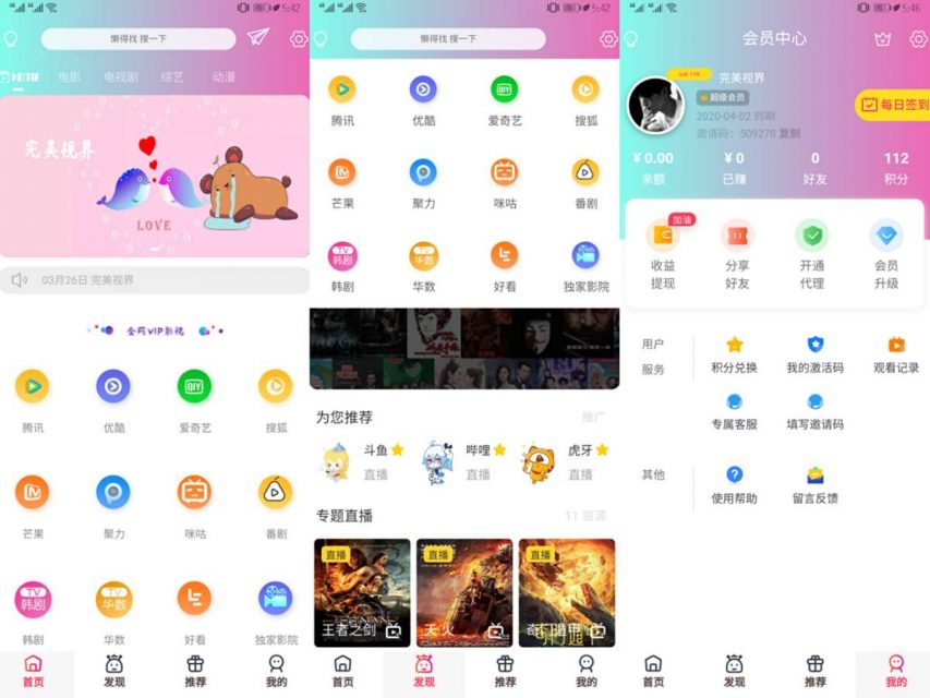 2021最新小小影视全新改版影视app系统源码（全开源）-七七源码网