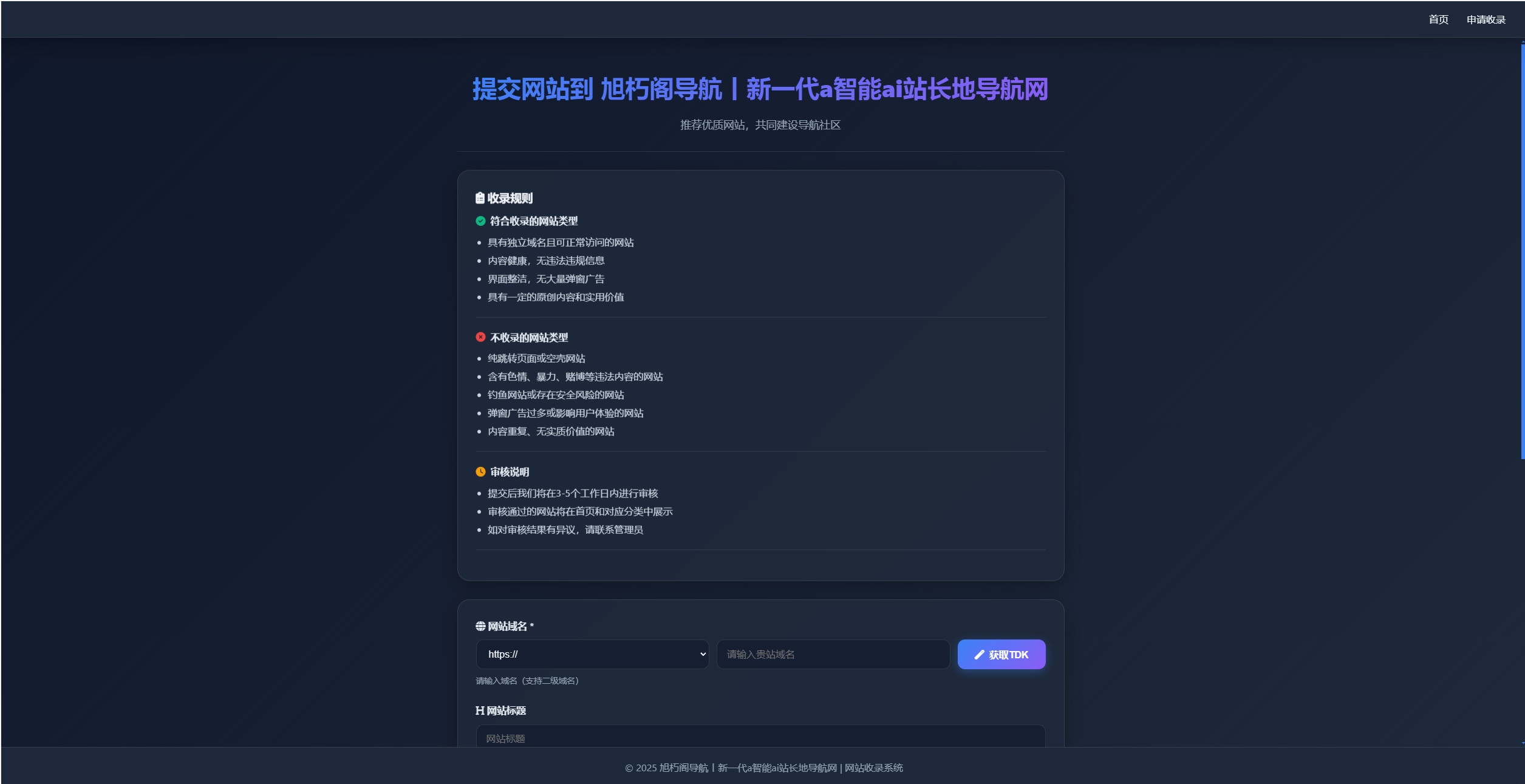 唯导航v1.0.0开源版 智能推荐 图片 唯导航v1.0.0开源版 智能推荐 图片