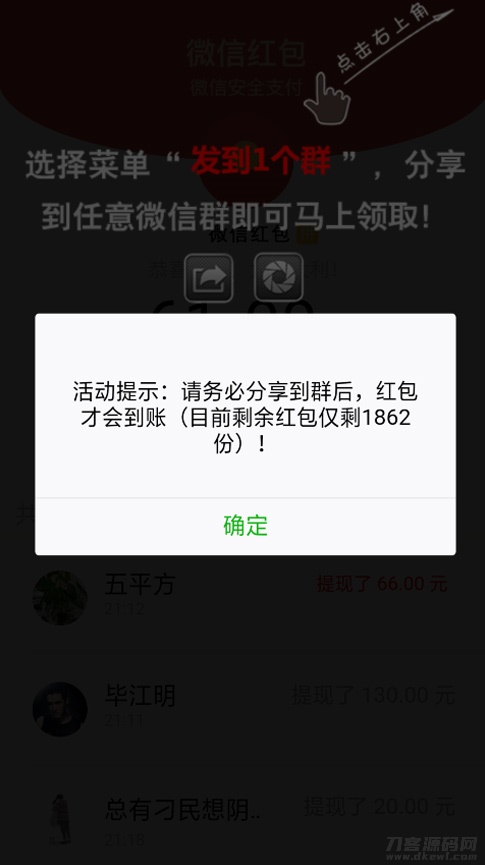 【微信视频强制分享】2021首发视频裂变分享广告流量引流吸粉变现系统源码-七七源码网