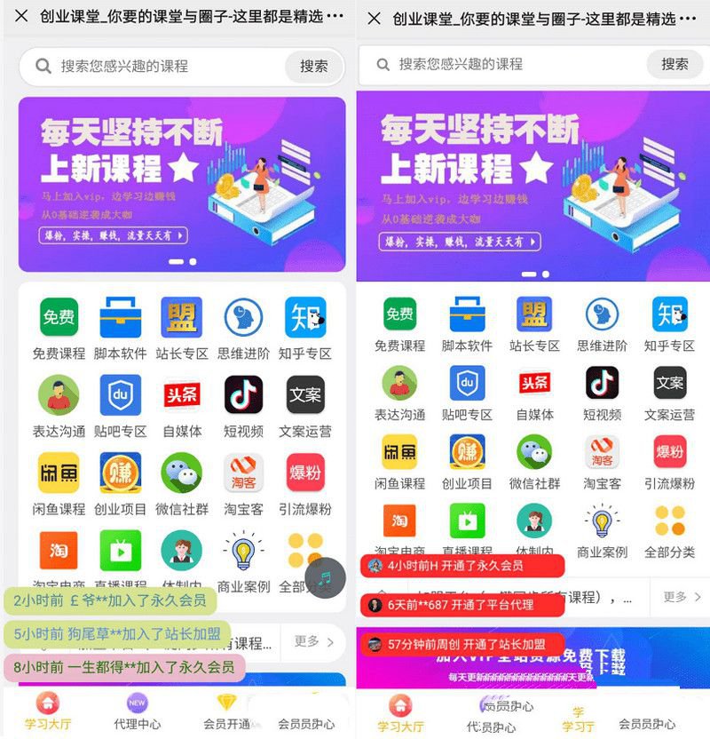 微课堂PHP知识付费源码，SEO优化版-七七源码网