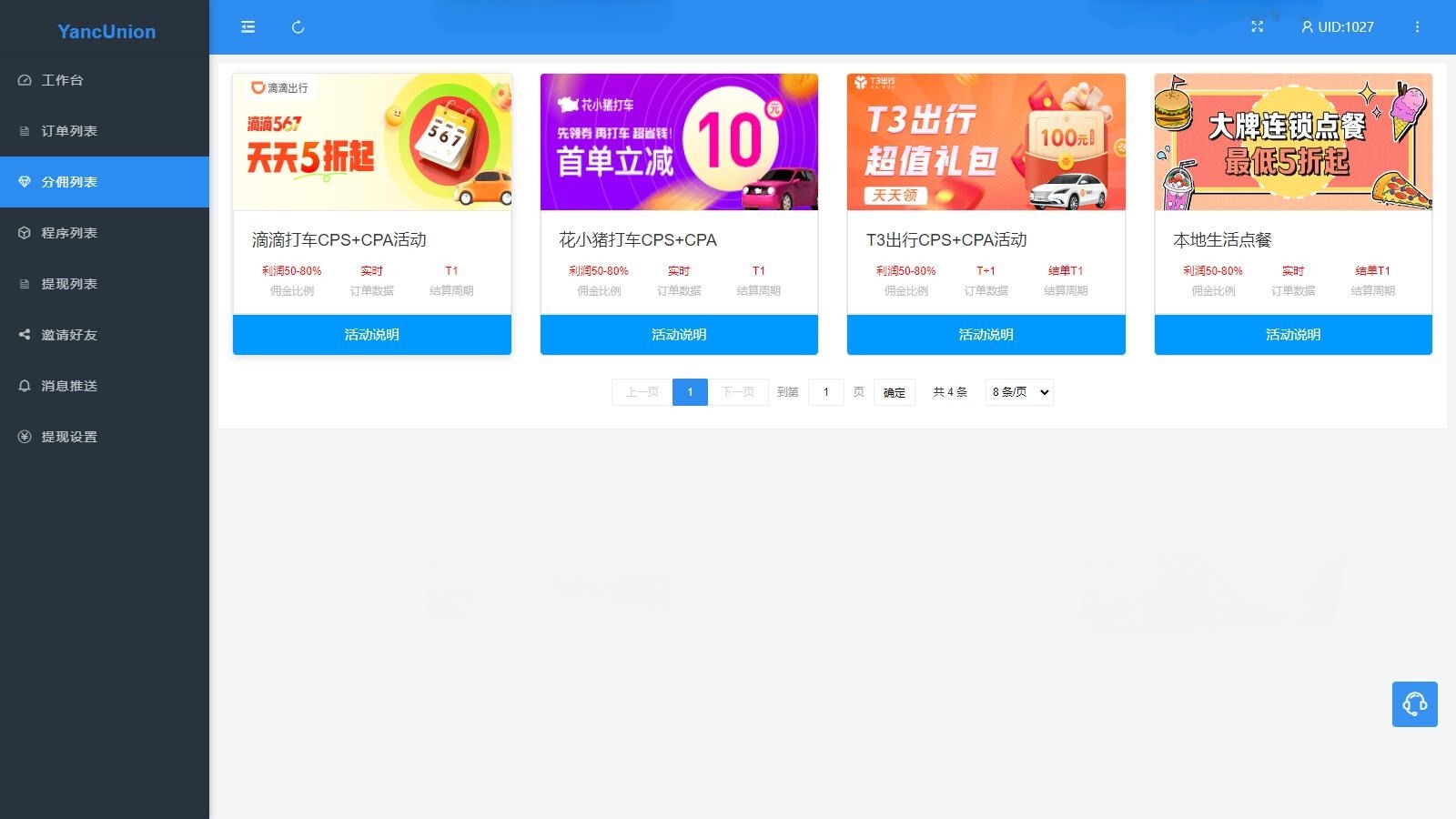 支付宝小程序模板一键搭建JavaScript工具-七七源码网