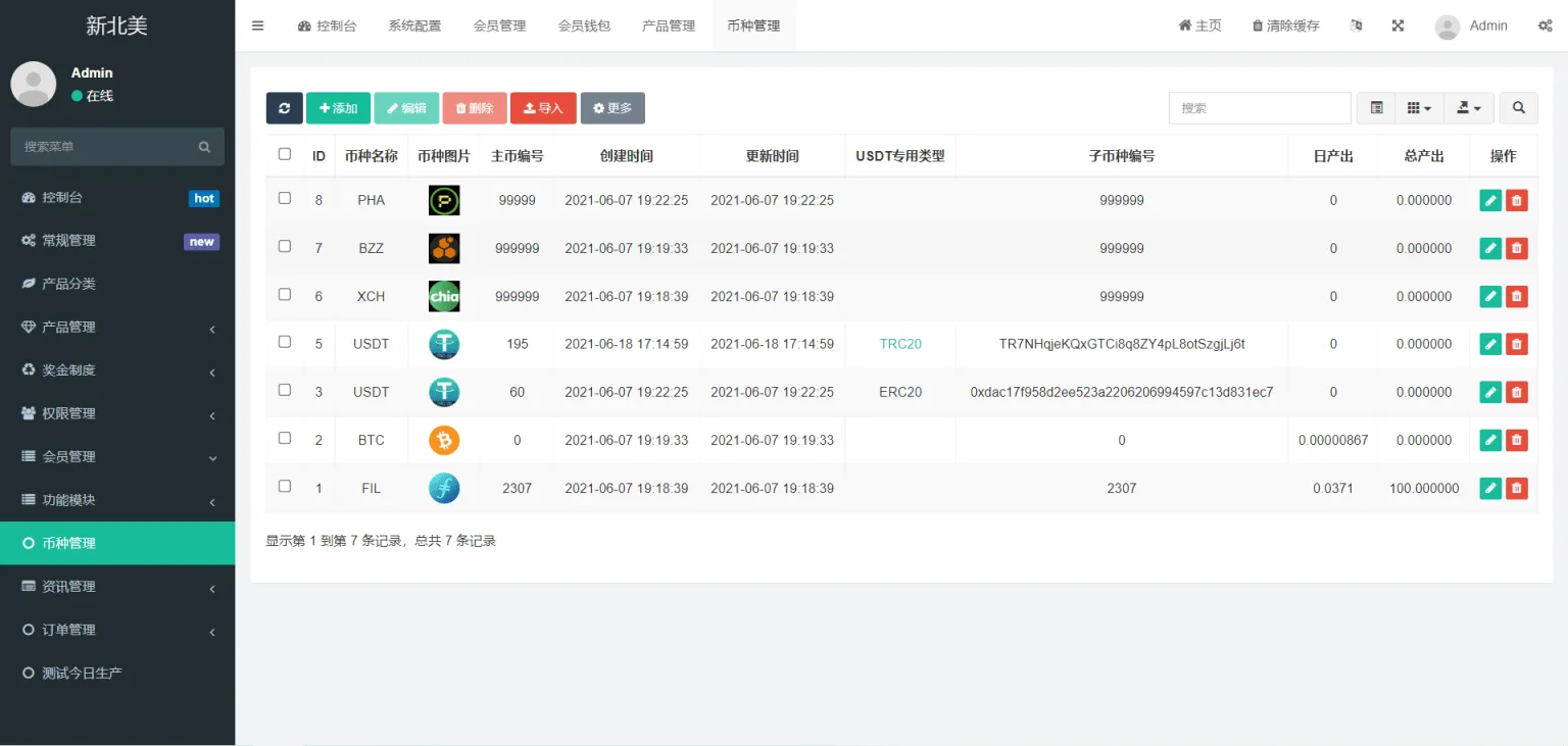 多语言算力矿机源码 IM通讯FIL脚本 图片