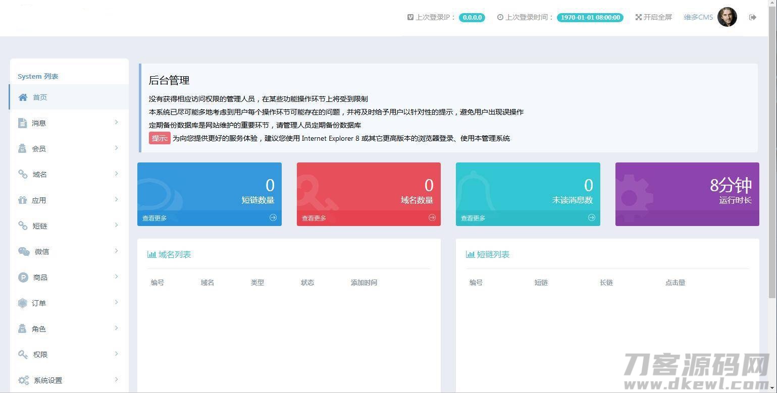 微信QQ域名防红链接解决方案 | 维多域名防红跳转源码大全-七七源码网