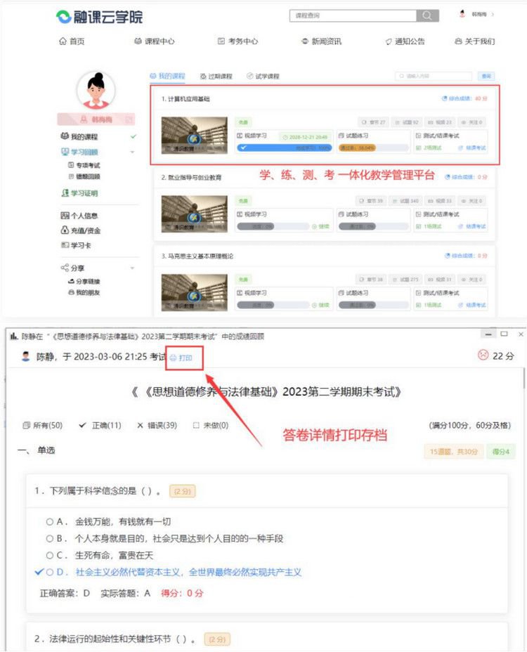 微课在线学习系统源码中小学教学管理平台 图片 微课在线学习系统源码中小学教学管理平台 图片
