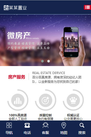 ThinkPHP5 房产置业公司 响应式企业官网源码-七七源码网
