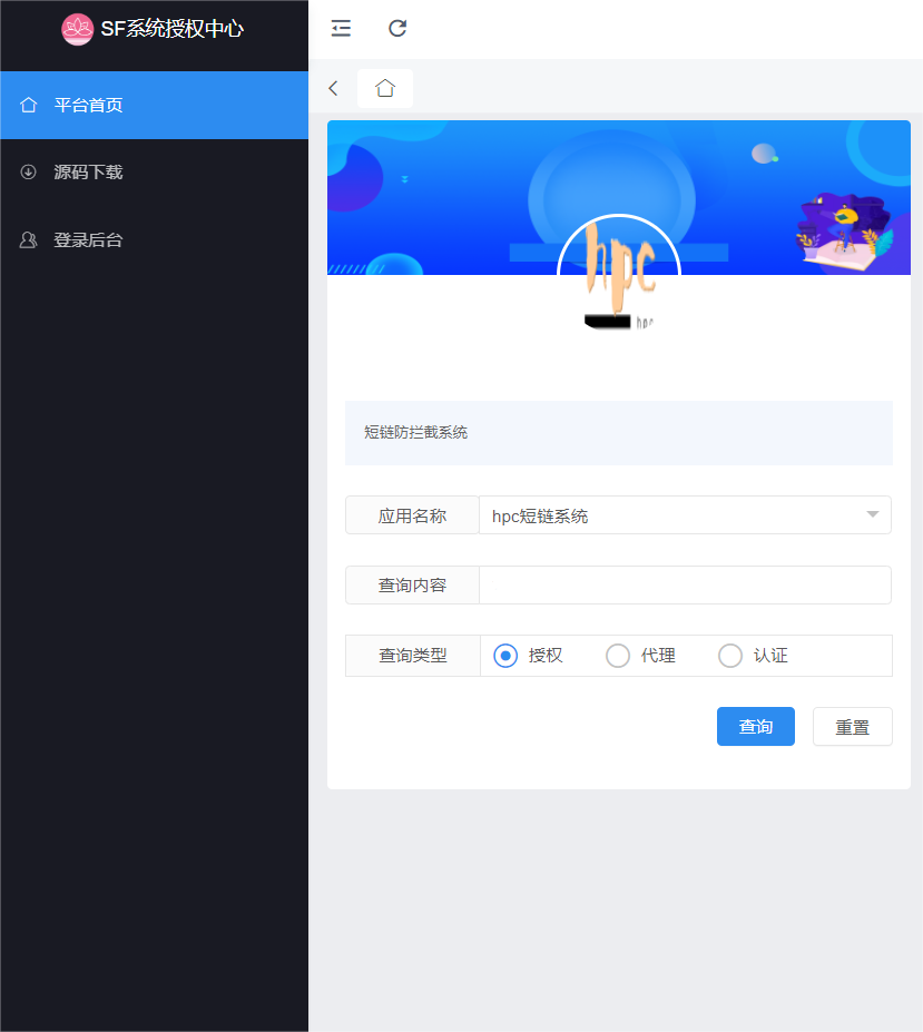 SF授权系统源码 v5.2 全开源无加密 ThinkPHP6+EasyWeb 一键安装与软件授权管理-七七源码网
