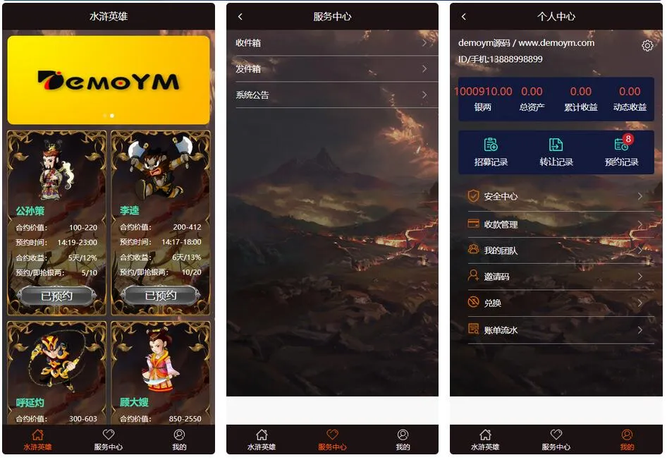 【优化版】水浒传区块UI定制，前端宠物链金融理财平台源码直推SEO优化-七七源码网