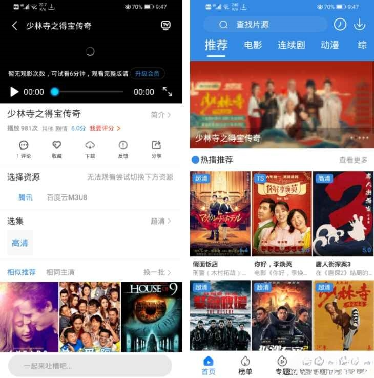 萝卜影视Java源码4.0.5修复完整版-七七源码网