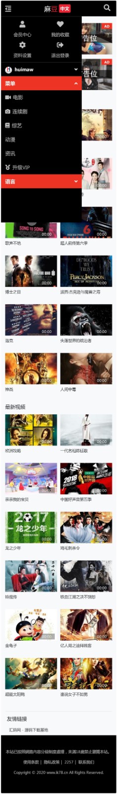 七色中文 苹果CMS V10 视频图片小说综合网站源码-七七源码网