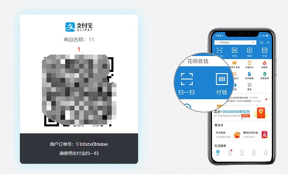 PHP支付宝当面付打赏系统源码-七七源码网