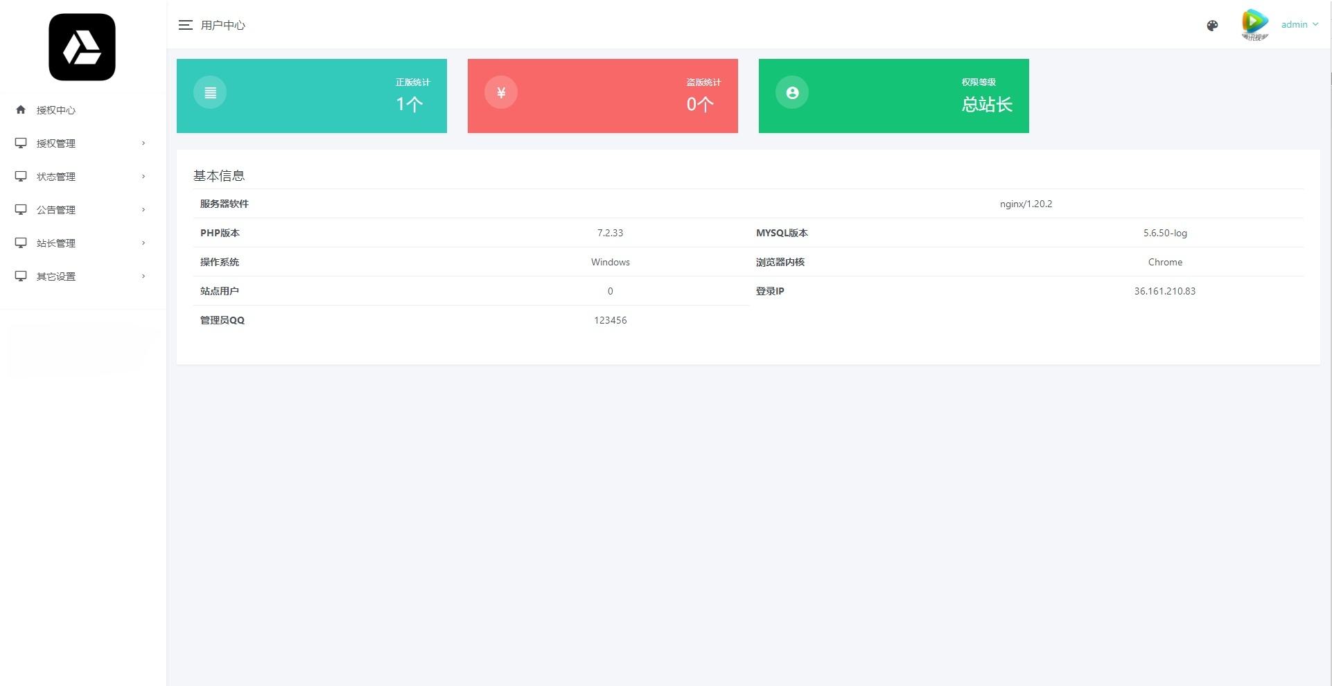 微信公众号多域名回调授权系统 PHP源码 图片 微信公众号多域名回调授权系统 PHP源码 图片