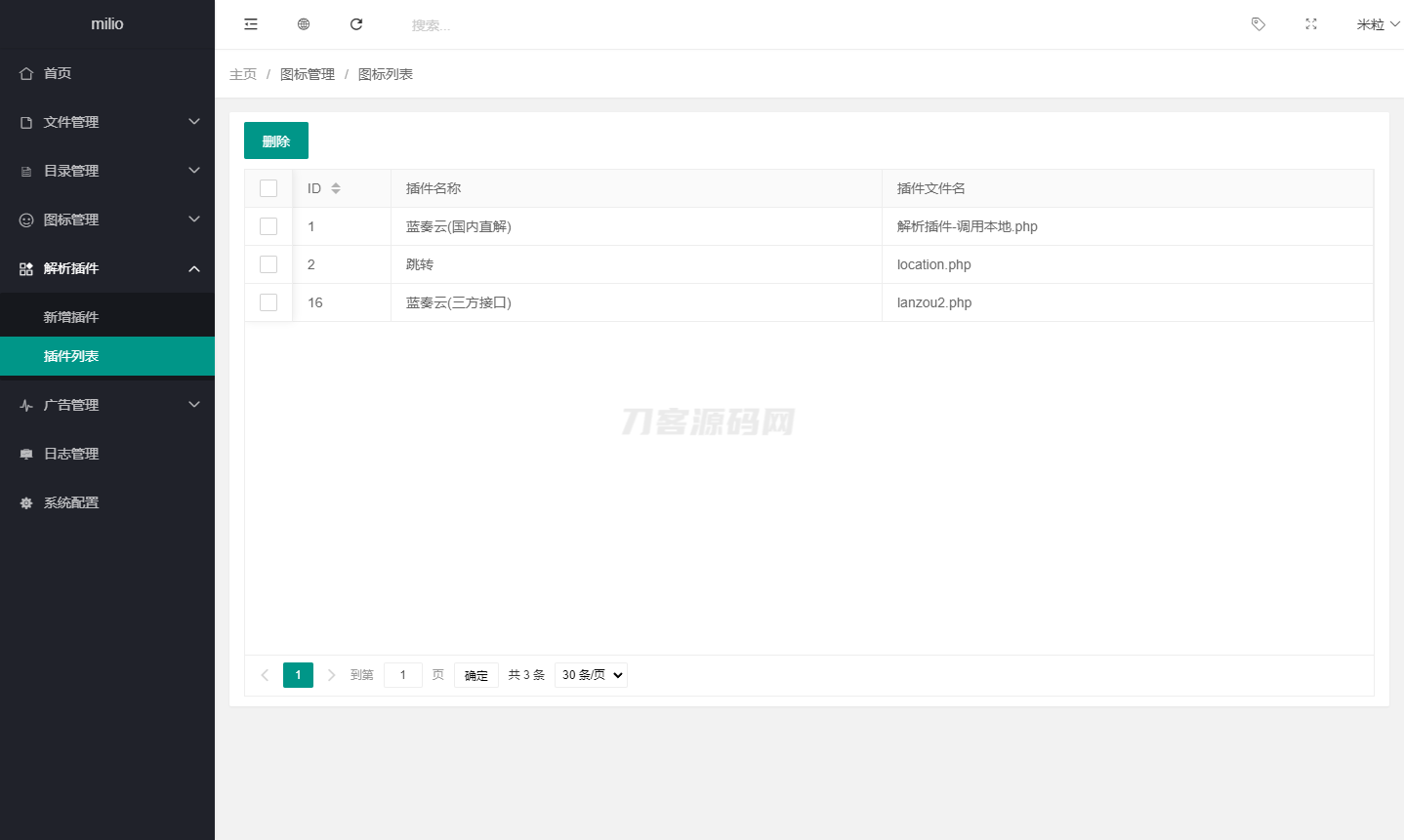 1728920243680683.png 插件列表.png