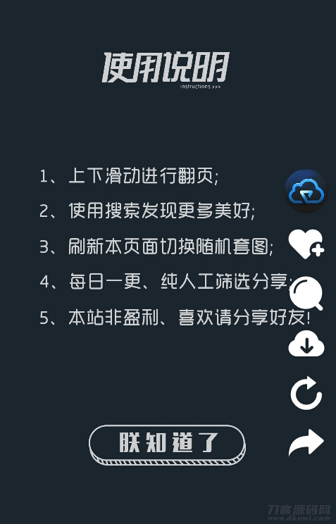 抖音风格随机图片展示HTML源码下载-七七源码网