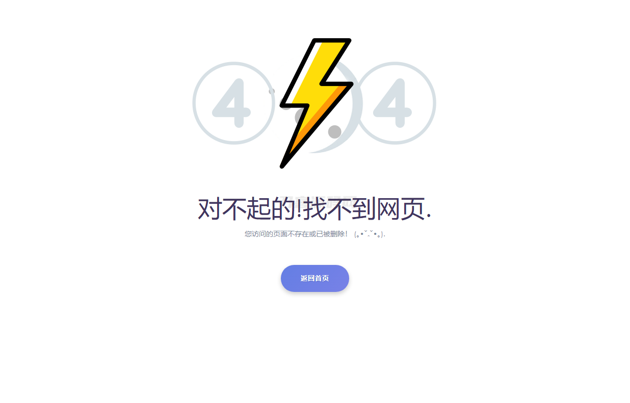 “2024年顶级404错误页面单页HTML源码，高效错误页面设计教程”-七七源码网