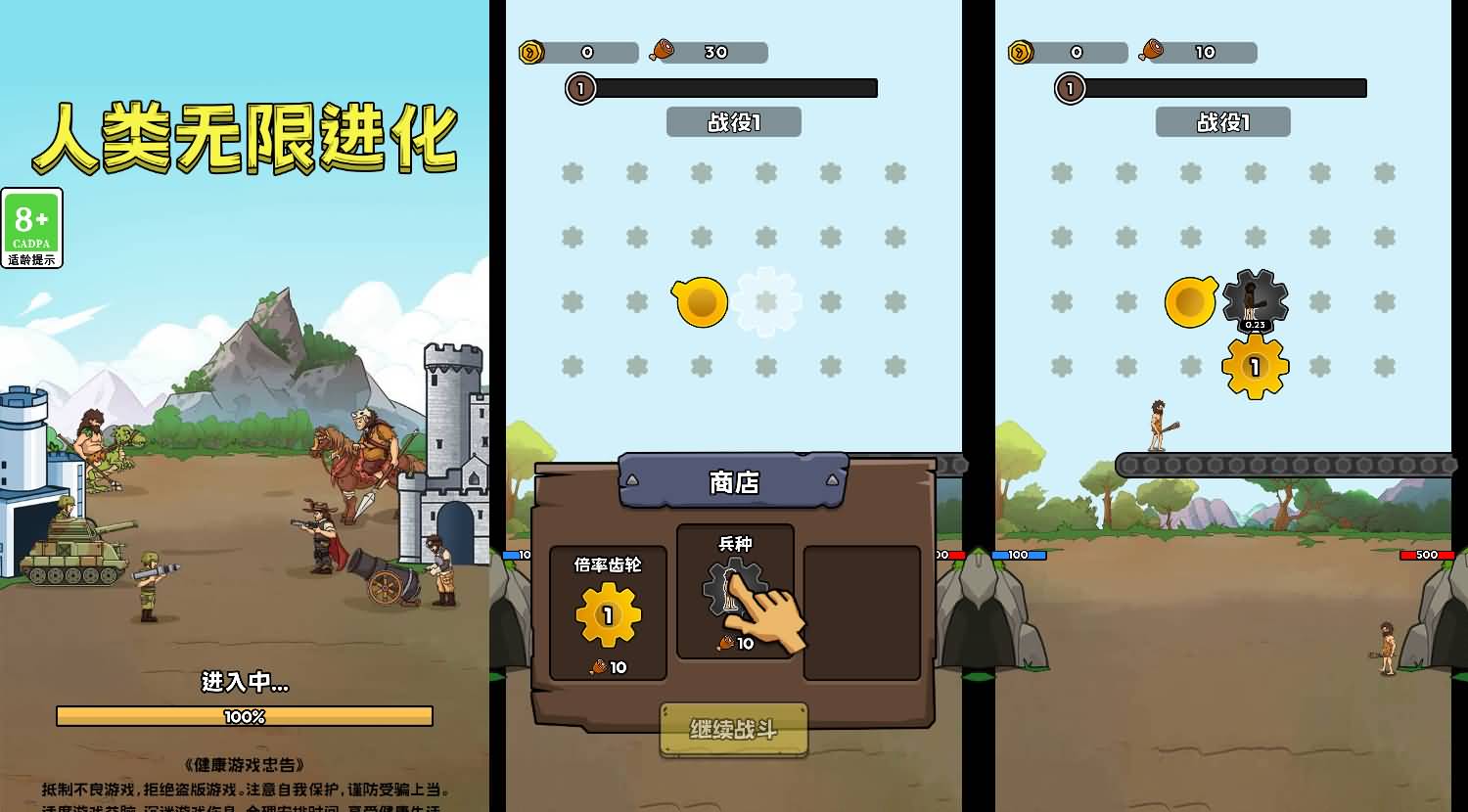 人类无限进化H5小游戏源码-七七源码网