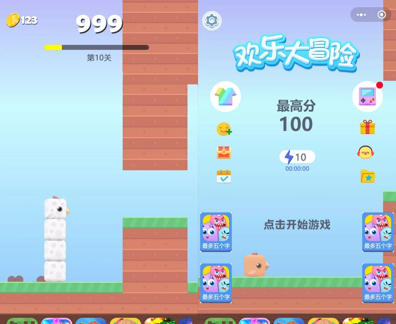 小游戏方块鸟冒险 Cocos Creator源码-七七源码网