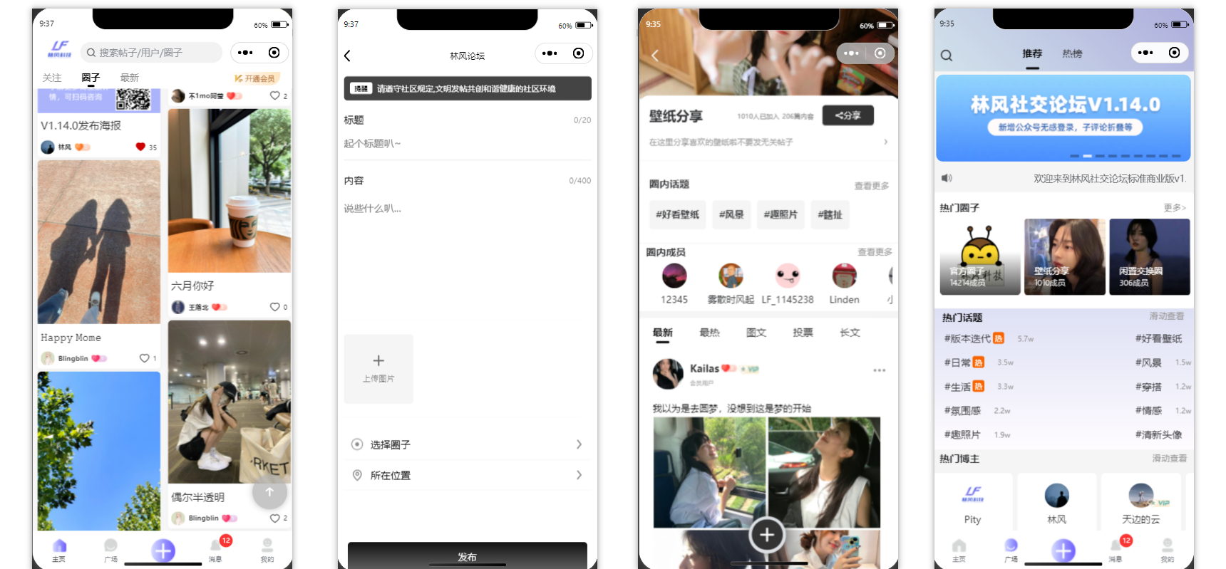 林风社交论坛系统-七七源码网
