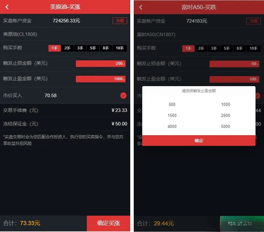 富盈国际微盘yii高端源码 原油期货交易系统 直播页面完整运营版 图片