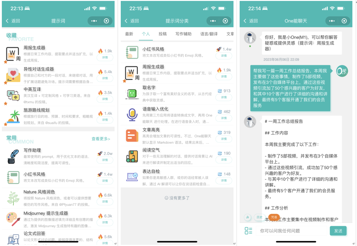 ChatGPT智能对话小程序源码 Java+Vue开发 H5WEB多端适配 图片